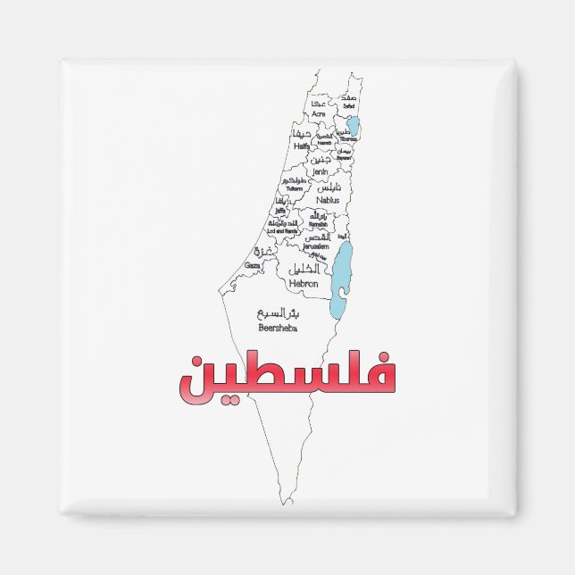 Palestina Karta Cities Regions خ ر ي ط ه م د budfi Magnet (Framsidan)