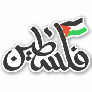 Palestina Klistermärken
