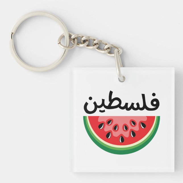 Palestina kommer att vara fritt (Framsidan)
