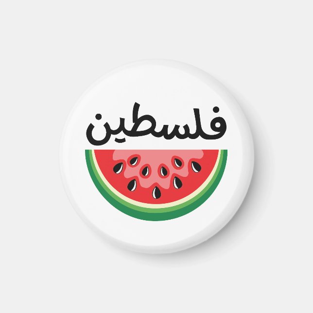 Palestina kommer att vara fritt magnet (Framsidan)
