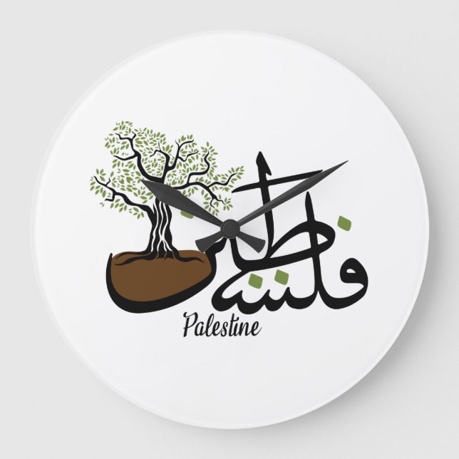 Palestina Olive Träd Anpassade Wall Clock Stor Klocka (Framsida)