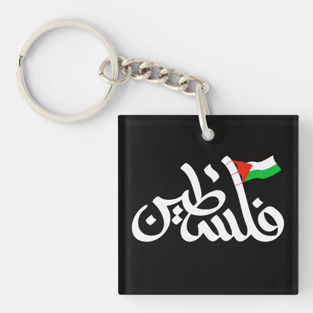 Palestina ord i arabiska Wordart och Palestina-fla (Framsidan)