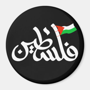 Palestina ord i arabiska Wordart och Palestina-fla Magnet