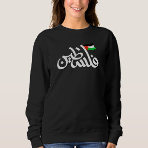 Palestina ord i arabiska Wordart och Palestina-fla T Shirt