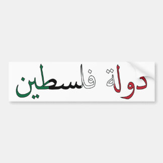 Palestina/Palestina Bildekal