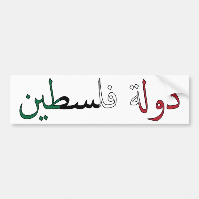 Palestina/Palestina Bildekal (Framsidan)