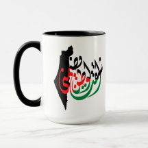 "Palestina saknas" Arabiska med Karta-kaffe Mugg