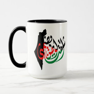 "Palestina saknas" Arabiska med Karta-kaffe Mugg