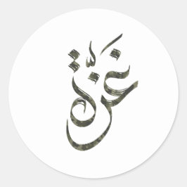 Palestina T-Shirt med Gaza i arabisk kamouflage Runt Klistermärke