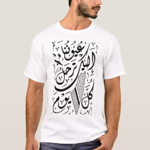 Palestina vår Ögon arabiska kalligrafibläck T Shirt