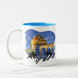 Palestina Vår ögon till dig lämnar varje dag Två-Tonad Mugg
