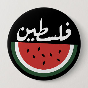 Palestina, vattenmelon-Palestina arabiska ord"ف ل Knapp