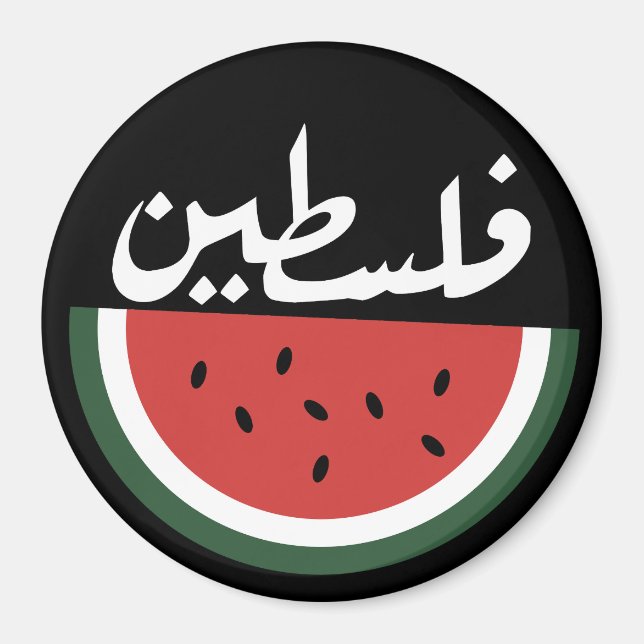 Palestina, vattenmelon-Palestina arabiska ord"ف ل  Magnet (Framsidan)