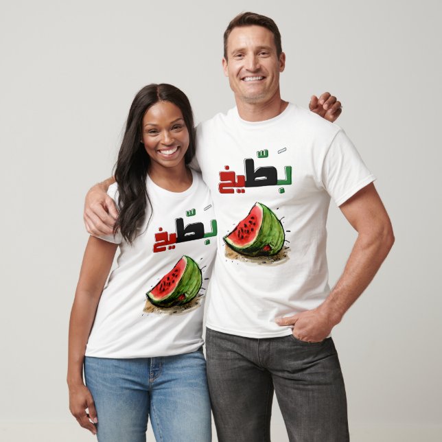 Palestina Watermelon ب ط ي خ ف ل س öppning mot Röd T Shirt (Unisex)