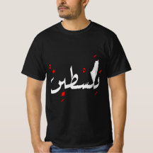 Palestinas utformning Jerusalem arabiska manus ف ل