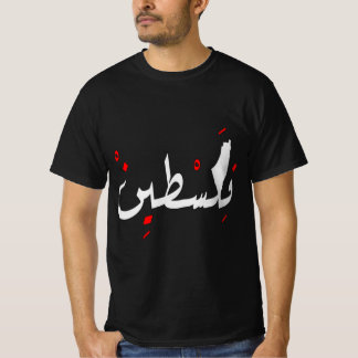Palestinas utformning Jerusalem arabiska manus ف ل T Shirt
