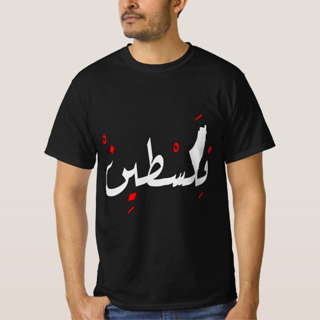 Palestinas utformning Jerusalem arabiska manus ف ل T Shirt (Framsida)