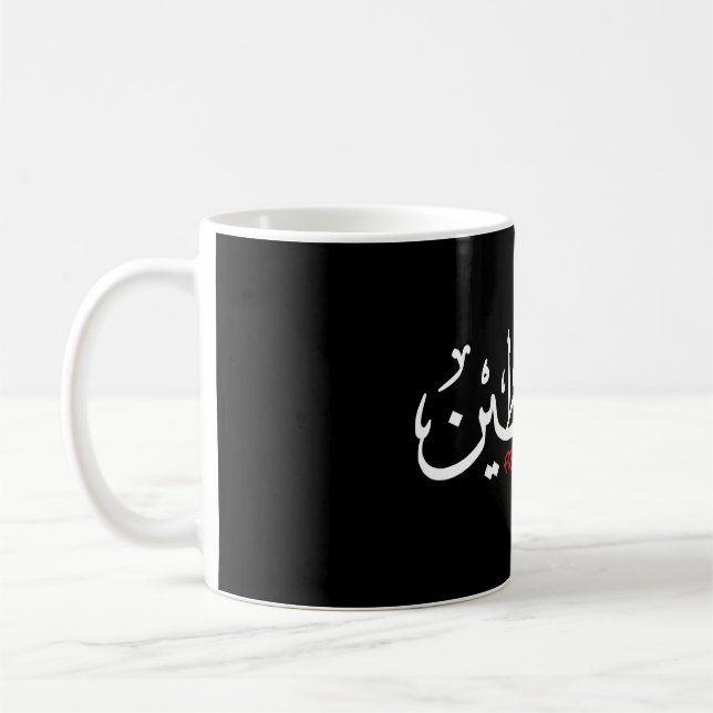 Palestine Arabic Falastin Mouse Pad Kaffemugg (Vänster)
