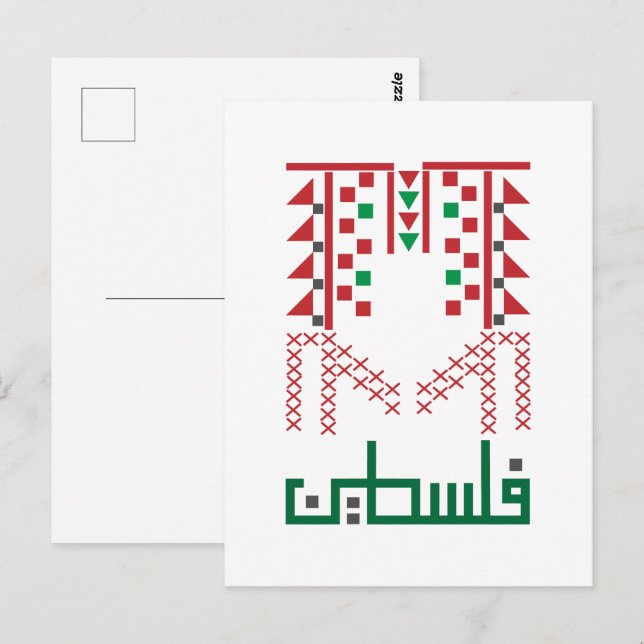 Palestine Namn Broderi Tatreez Vykort (Fram/baksida)