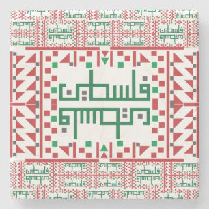 Palestinian Tatreez Embroidery Art Printed Design Stenunderlägg