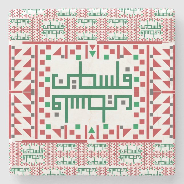 Palestinian Tatreez Embroidery Art Printed Design Stenunderlägg (Framsidan)
