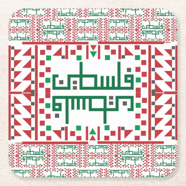 Palestinian Tatreez Embroidery Art Printed Design  Underlägg Papper Kvadrat (Framsidan)