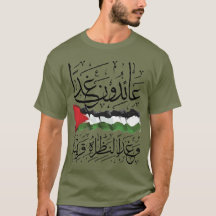 Palestinsk Flagga Arabisk kalligrafi