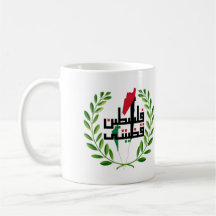 Palestinsk Tatreez-mugg – Traditionellt broderi