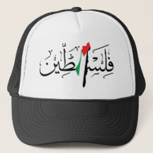 Palestinska arabiska arabiska arabiska arabiska Pa