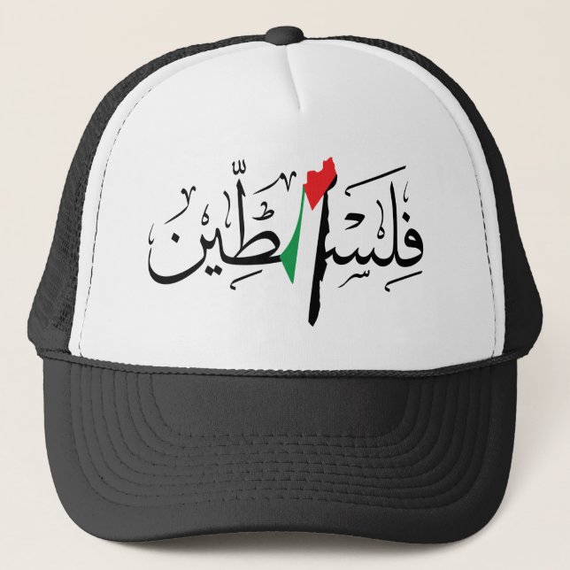 Palestinska arabiska arabiska arabiska arabiska Pa Keps (Framsida)