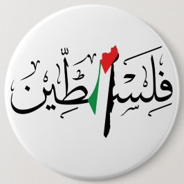 Palestinska arabiska arabiska arabiska arabiska Pa Knapp