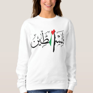 Palestinska arabiska arabiska arabiska arabiska Pa T Shirt