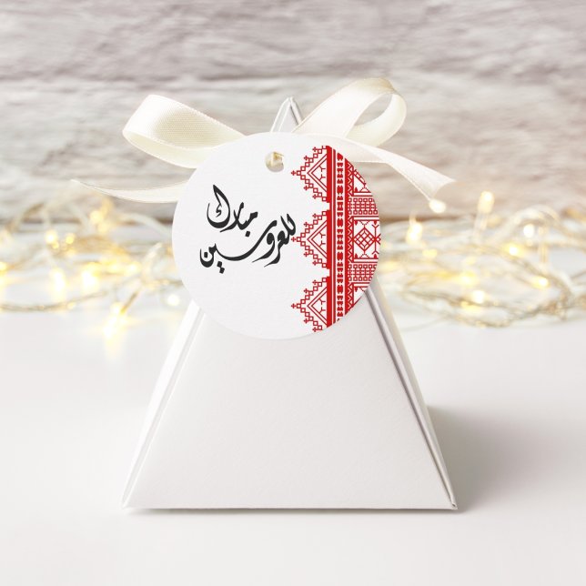 Palestinska arabiska Bröllop Henna-favoritmärken Gåvor Etiketter (Skapare uppladdad)