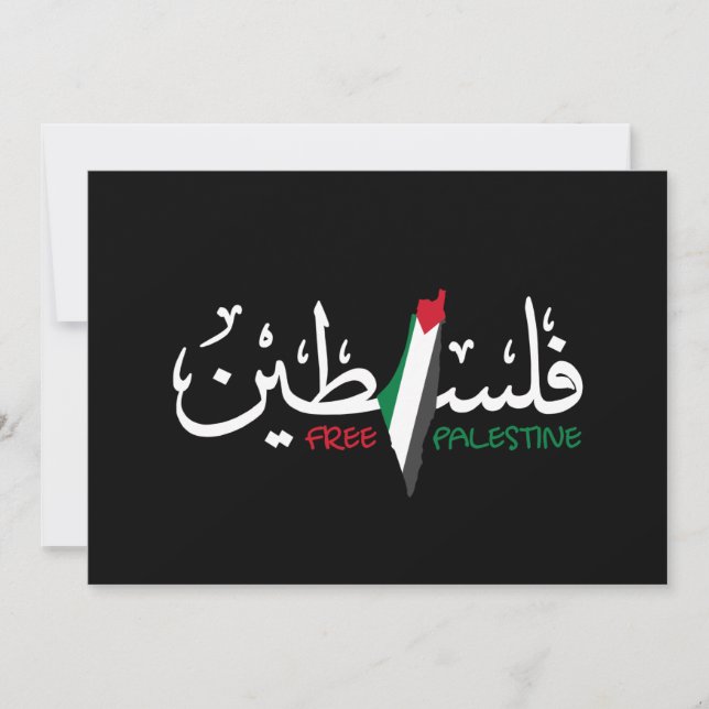 Palestinska arabiska Falastin Mouse Pad Inbjudningar (Framsida)