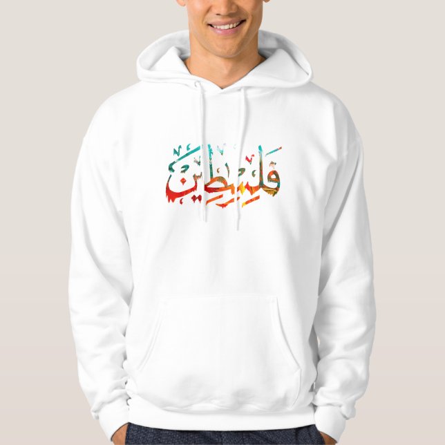 Palestinska arabiska palestinska Namn kalligrafi P Hoodie (Framsida)