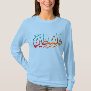 Palestinska arabiska palestinska Namn kalligrafi P T Shirt