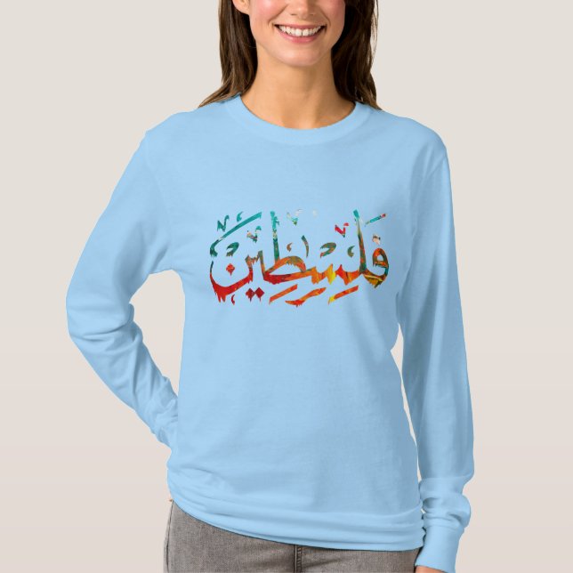 Palestinska arabiska palestinska Namn kalligrafi P T Shirt (Framsida)