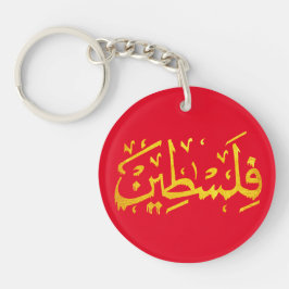 Palestinska arabiska palestinska Namn-kalligrafin 