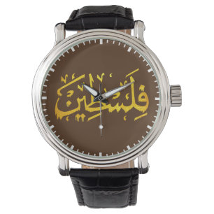 Palestinska arabiska palestinska Namn-kalligrafin  Armbandsur