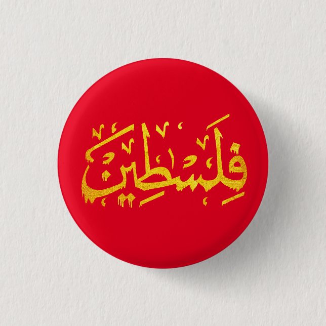 Palestinska arabiska palestinska Namn-kalligrafin  Knapp (Framsida)