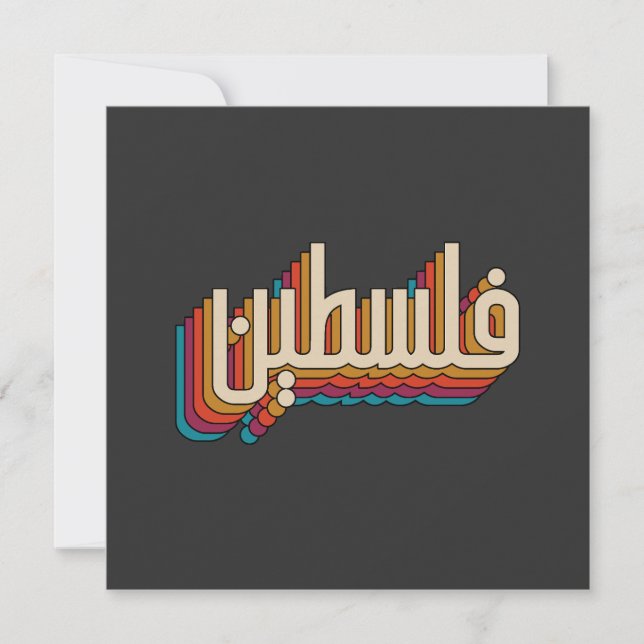 Palestinska arabiska retro-palestinsk design Throw (Framsida)