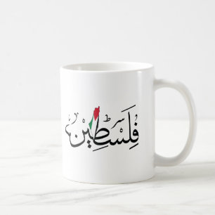 Palestinska frizoner MED KARTA Kaffemugg