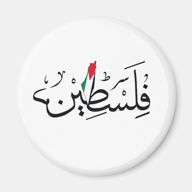 Palestinska frizoner MED KARTA Magnet (Framsidan)