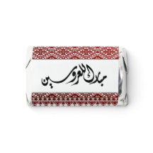 Palestinska Henna Hershey® Assorted Miniatures™