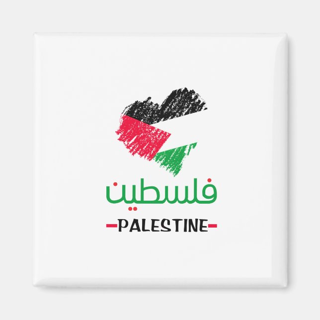 Palestinska hjärtat magnet (Framsidan)