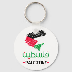 Palestinska hjärtat nyckelring