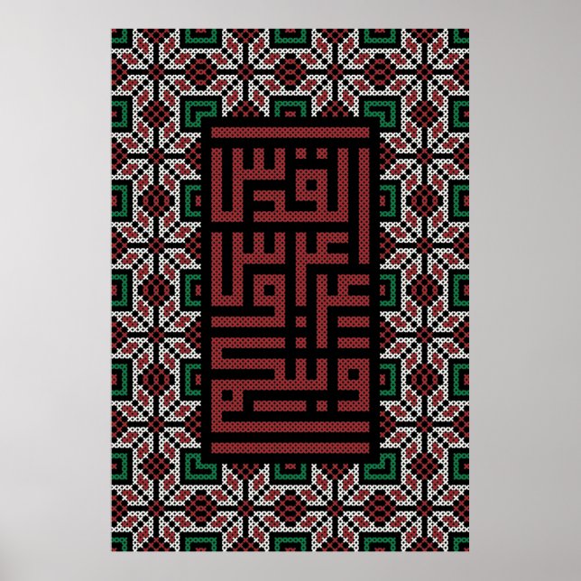Palestinska huvudstaden i Jerusalem Poster (Framsidan)
