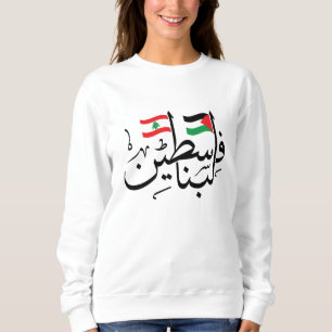 Palestinska libanesiska Flaggor arabisk kalligrafi T Shirt