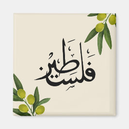 Palestinska ridmagnet, islamisk kylmagnet magnet