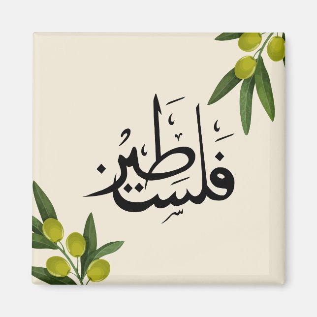 Palestinska ridmagnet, islamisk kylmagnet magnet (Framsidan)